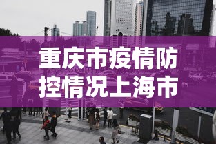 【北京确诊病例到山东,北京确诊病例到山东就医】 【北京确诊病例到山东,北京确诊病例到山东就医】