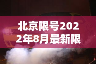 安徽新增12例本土无症状/安徽省1例 安徽新增12例本土无症状/安徽省1例