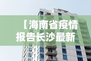 济南新增疫情最新情况/济南又一波病毒最新消息 济南新增疫情最新情况/济南又一波病毒最新消息