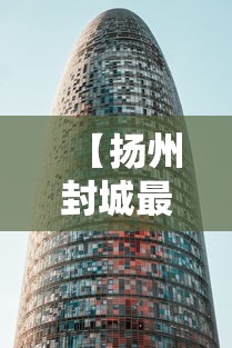 【扬州封城最新消息2021/扬州封城疫情】 【扬州封城最新消息2021/扬州封城疫情】