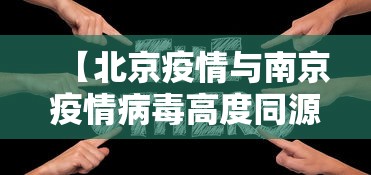 黑龙江黑河新增1例本土确诊:黑龙江黑河新增4例本土确诊 黑龙江黑河新增1例本土确诊:黑龙江黑河新增4例本土确诊