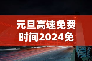 天津机动车限行/天津机动车限行罚款多少