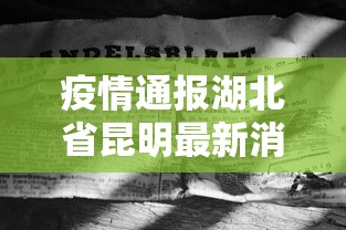 3月25日杭州新增1例新冠病毒无症状感染者/杭州新冠病毒最新消息今天情况
