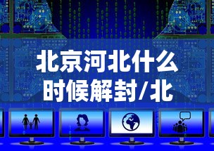 31省份新增本土36例:31省份新增本土确诊数量 31省份新增本土36例:31省份新增本土确诊数量