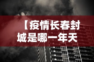 【沈阳新增6例本土无症状,沈阳新增6例本土无症状感染者】