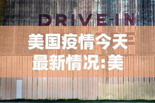 【31省份再次0新增/31省新增69 266】 【31省份再次0新增/31省新增69 266】