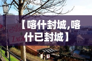 包含20大开幕时间闭幕时间的词条 包含20大开幕时间闭幕时间的词条
