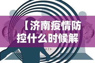 包含胡锡进:不能放弃居家隔离的尝试的词条 包含胡锡进:不能放弃居家隔离的尝试的词条