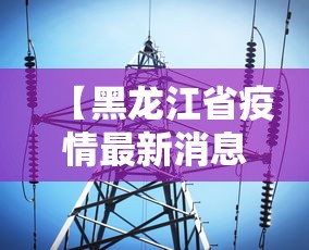 吉安市疫情最新情况/吉安市人民政府疫情公告