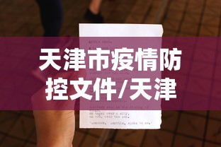 【河北新增90例本土病例,河北新增90例本土确诊病例】 【河北新增90例本土病例,河北新增90例本土确诊病例】