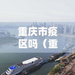 广州阳性详情公布/广州一例 广州阳性详情公布/广州一例