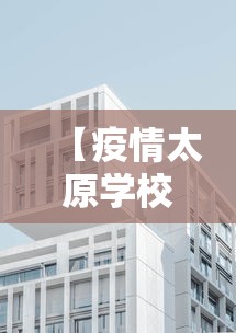 邹雯樱/邹雯樱学校少先队大队长操场打架 邹雯樱/邹雯樱学校少先队大队长操场打架