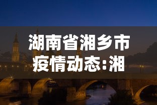 辽宁昨日增52例本土:辽宁昨日新增确诊 辽宁昨日增52例本土:辽宁昨日新增确诊