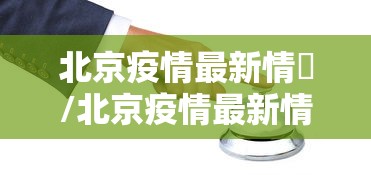 【放假通知:连休5天!不调休!/放假通知连休5天!不调休怎么写】