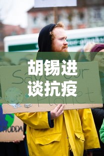 【湖北省疫情防控/湖北省疫情防控重点保障企业产品目录汇编联系方式】