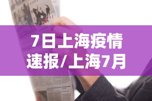 西安疫情的最新数据:西安疫情的最新数据消息今天