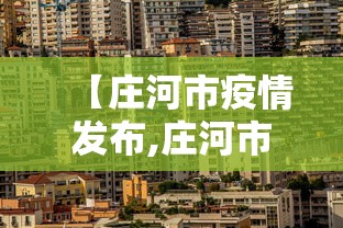 dnf外卦大全:dnf正式服外卦官网