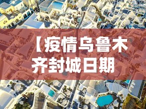 湖南省疫情防控组/湖南省疫情防控组长是谁