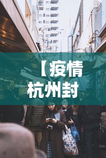 辽宁昨日增52例本土:辽宁昨日新增确诊 辽宁昨日增52例本土:辽宁昨日新增确诊