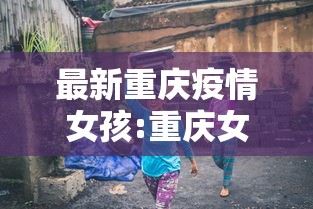山东新增42例本土确诊/山东新增本土确诊3例 山东新增42例本土确诊/山东新增本土确诊3例