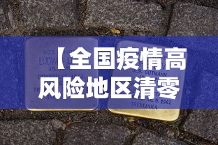 香港疫情属于什么等级防控/香港疫情什么时候放开的