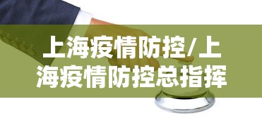 河南省役情通报/河南省疫情紧急通知