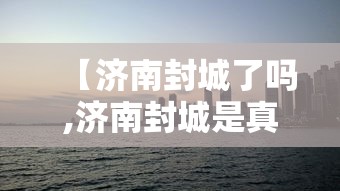 今天长沙有新增疫情长沙:长沙今天新增病例情况