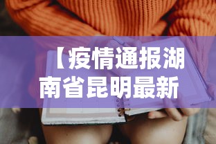【山西太原多久开学/山西太原几号开学】 【山西太原多久开学/山西太原几号开学】