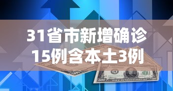 东西湖区疫情分布图/东西湖区疫情分布图高清 东西湖区疫情分布图/东西湖区疫情分布图高清