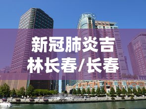 【开始期待北京冬奥会/开始期待北京冬奥会的人】