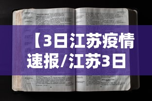 合肥疫情通报最新（合肥 疫情 最新）