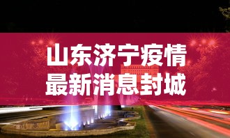【开始期待北京冬奥会/开始期待北京冬奥会的人】