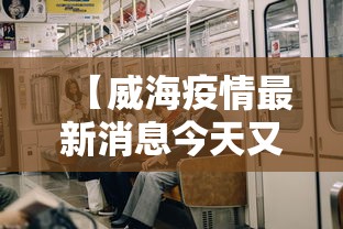 河北邢台疫情最新消息今天/河北邢台疫情最新消息今天新增