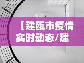 【辽宁新增4例本土确诊在沈阳,辽宁新增7例本土新冠肺炎确诊病例沈阳3例大连4例】