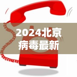河北邢台疫情最新消息今天/河北邢台疫情最新消息今天新增
