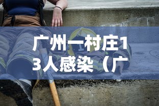 江西1例本土无症状转为确诊病例:江西本土一例无症状感染者是哪里的?