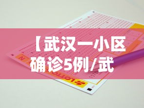 官方回应核酸志愿者混检阳性/天津格林国际幼儿园学费
