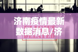 陕西新增86例本土确诊/陕西新增本土疑似