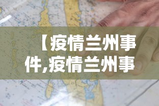【宣化区疫情通报/宣化区疫情通报今天】