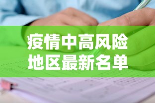 四川邻水疫情源头疑指向沪返乡人员(四川邻水新型冠状病毒病例) 四川邻水疫情源头疑指向沪返乡人员(四川邻水新型冠状病毒病例)
