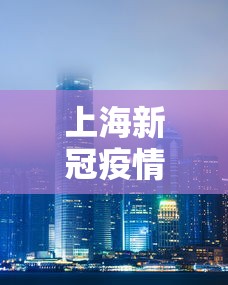 【昨天新增病例,今天新增多少病例】 【昨天新增病例,今天新增多少病例】