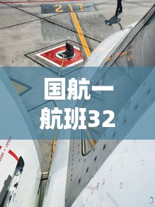 国航一航班32人阳性(国航ca4133确诊病例) 国航一航班32人阳性(国航ca4133确诊病例)