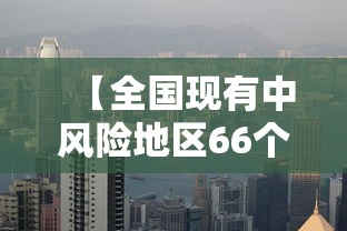 【青海省疫情通知/青海疾控最新消息】 【青海省疫情通知/青海疾控最新消息】