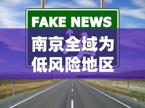 【河南郑州疫情封控区域/河南郑州疫情封控区域有哪些】 【河南郑州疫情封控区域/河南郑州疫情封控区域有哪些】