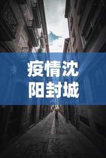 河北省疫情最新消息:河北 疫情 河北省疫情最新消息:河北 疫情