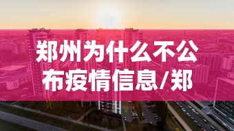 北京高风险地区名单最新（北京高风险区域查询 图）
