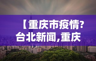 乌鲁木齐地铁明天起恢复运营/乌鲁木齐地铁恢复运营时间