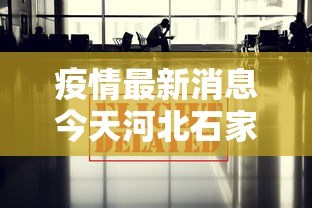 安徽怀远疫情/怀远疫情通报