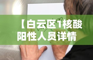 连云港新增12例阳性感染者(连云港新增1例确诊者详情公开) 连云港新增12例阳性感染者(连云港新增1例确诊者详情公开)