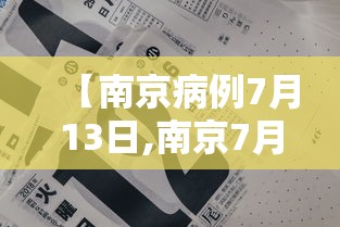 黑龙江新增5例确诊3例无症状/黑龙江新冠病最新消息 黑龙江新增5例确诊3例无症状/黑龙江新冠病最新消息
